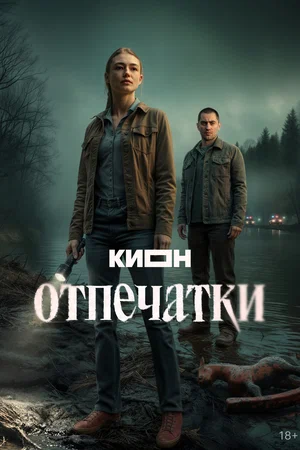 Постер сериала